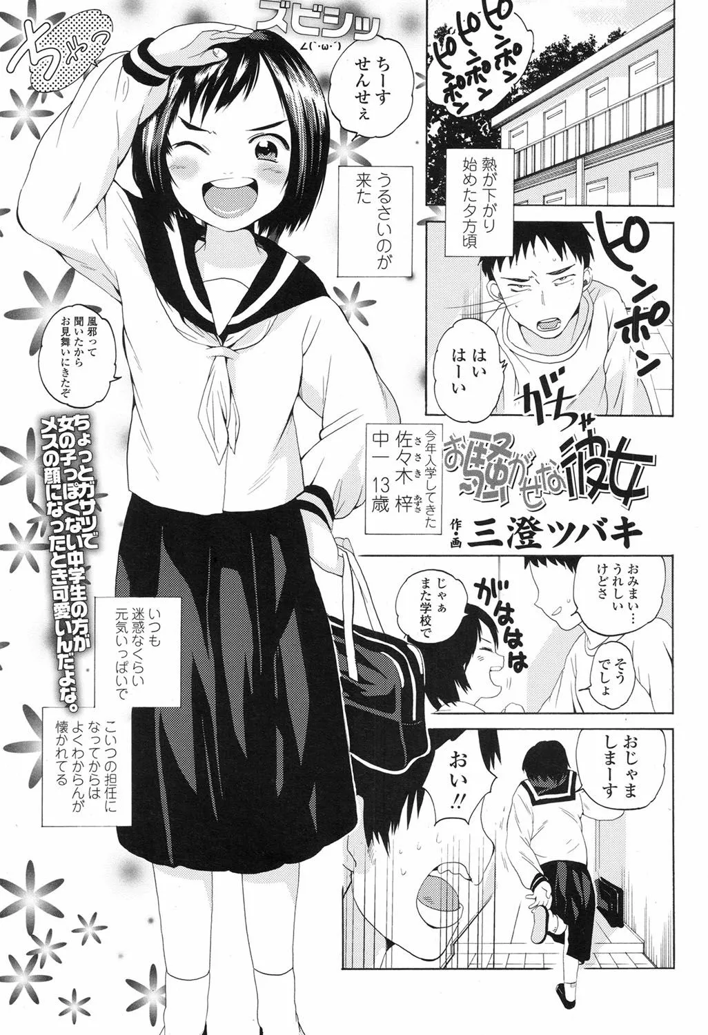 Page 327