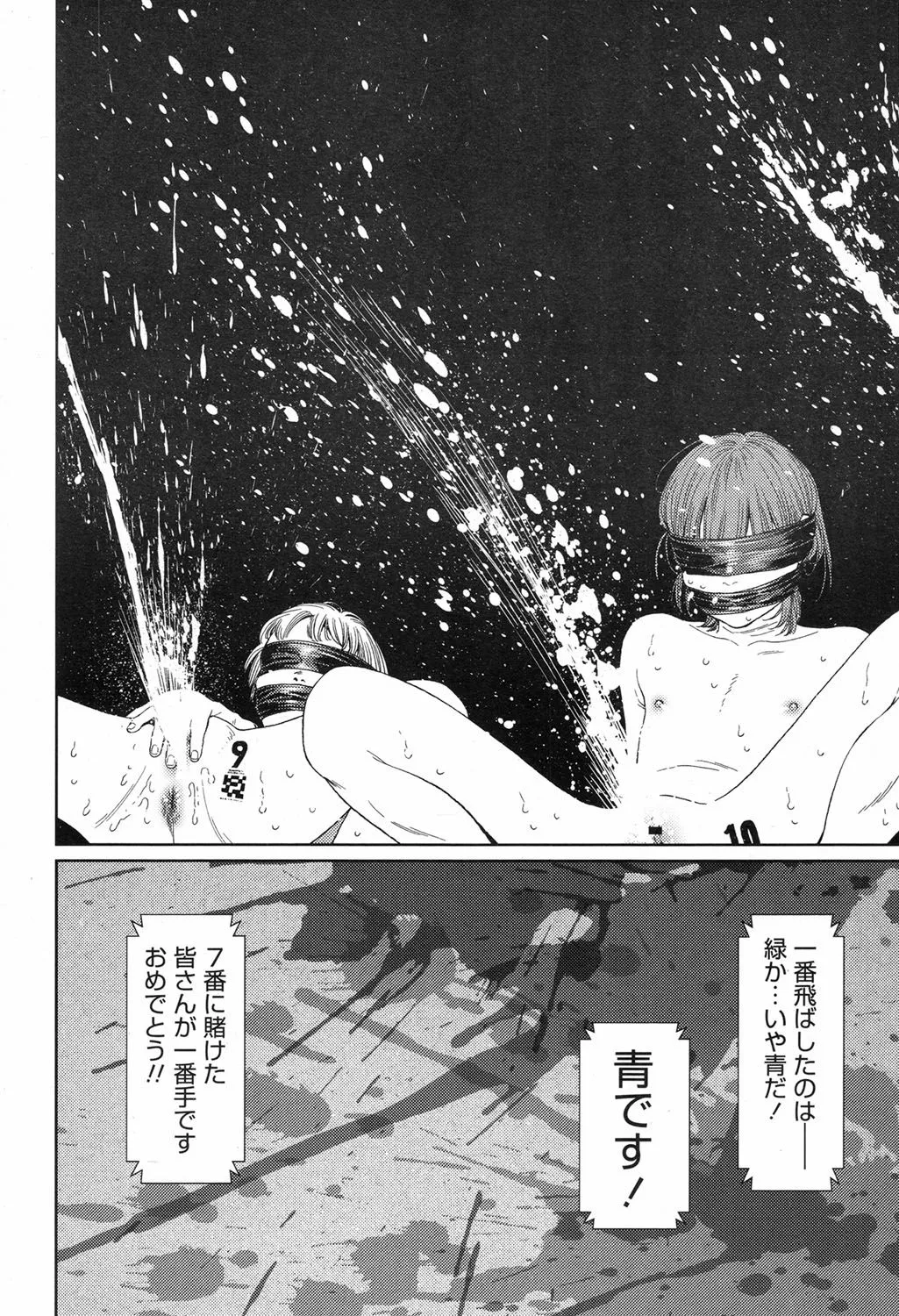 Page 368
