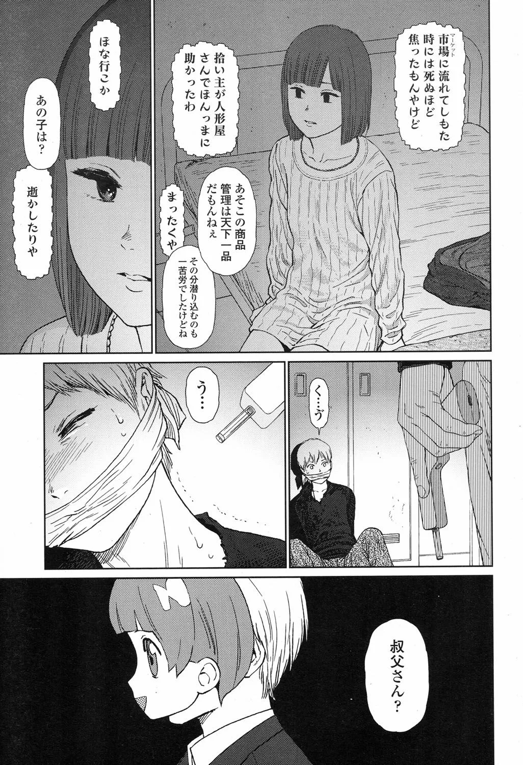 Page 373