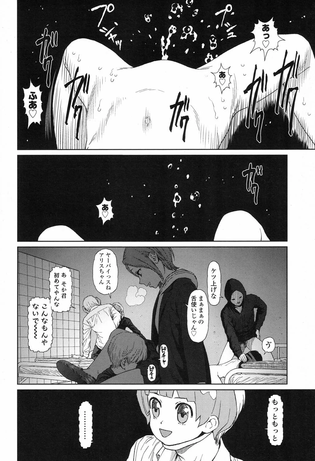 Page 386