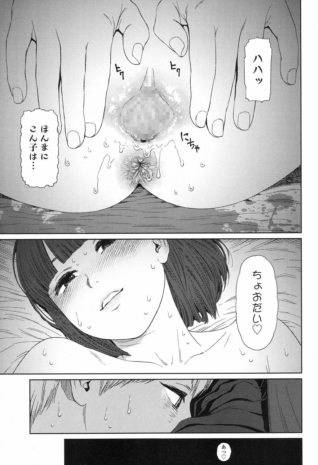 Page 387