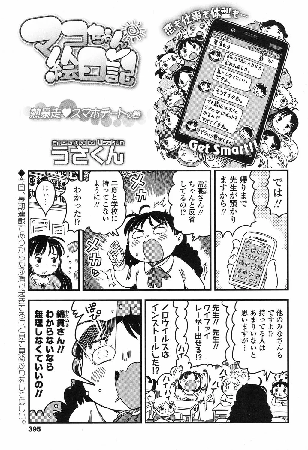 Page 393