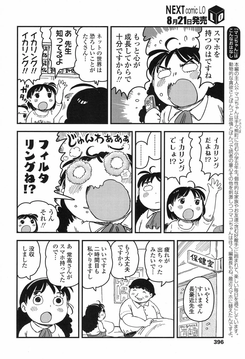 Page 394