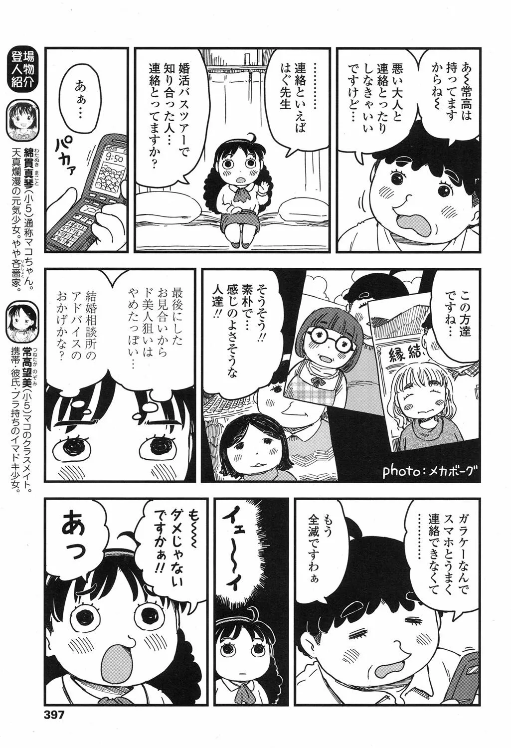 Page 395
