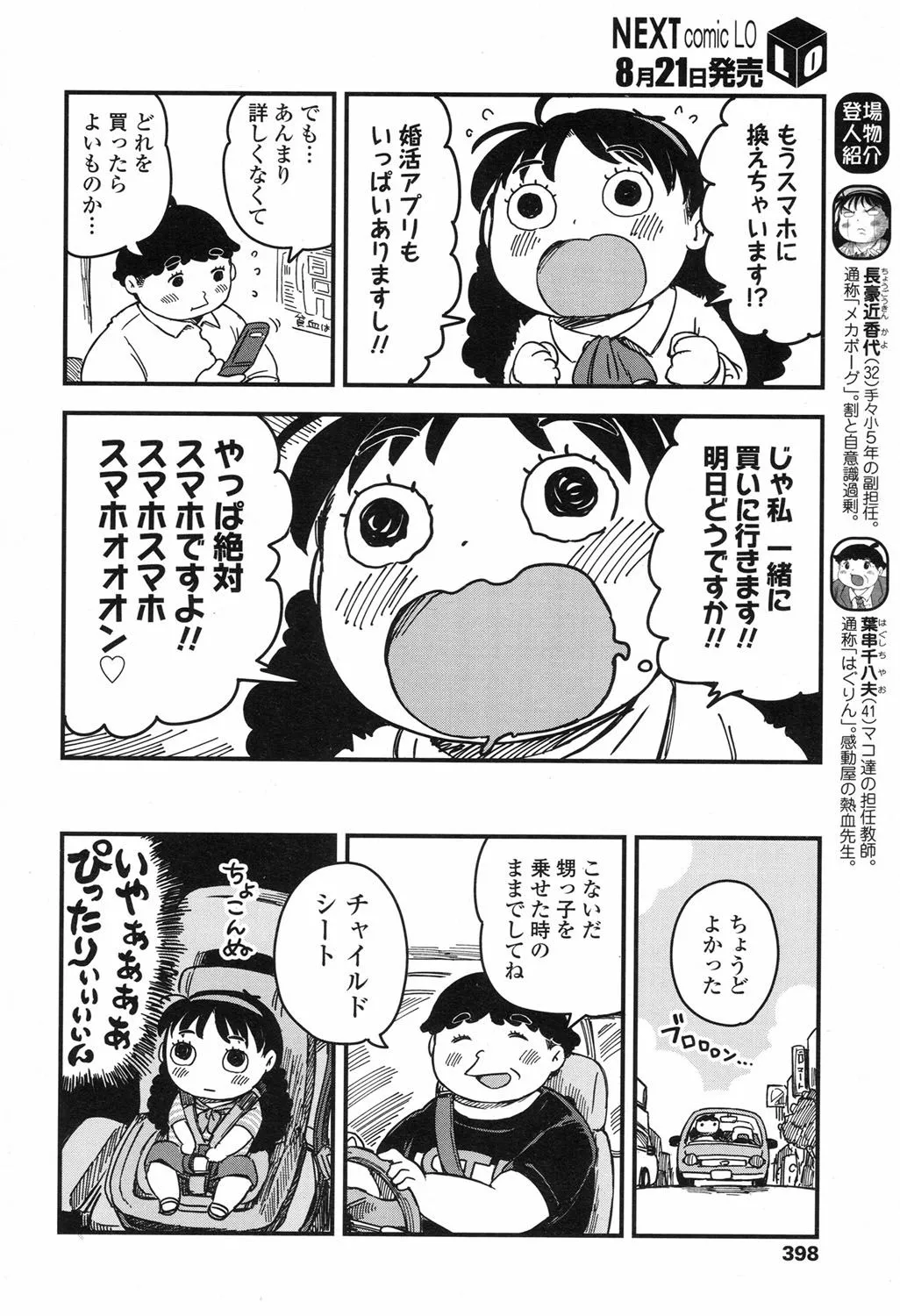 Page 396