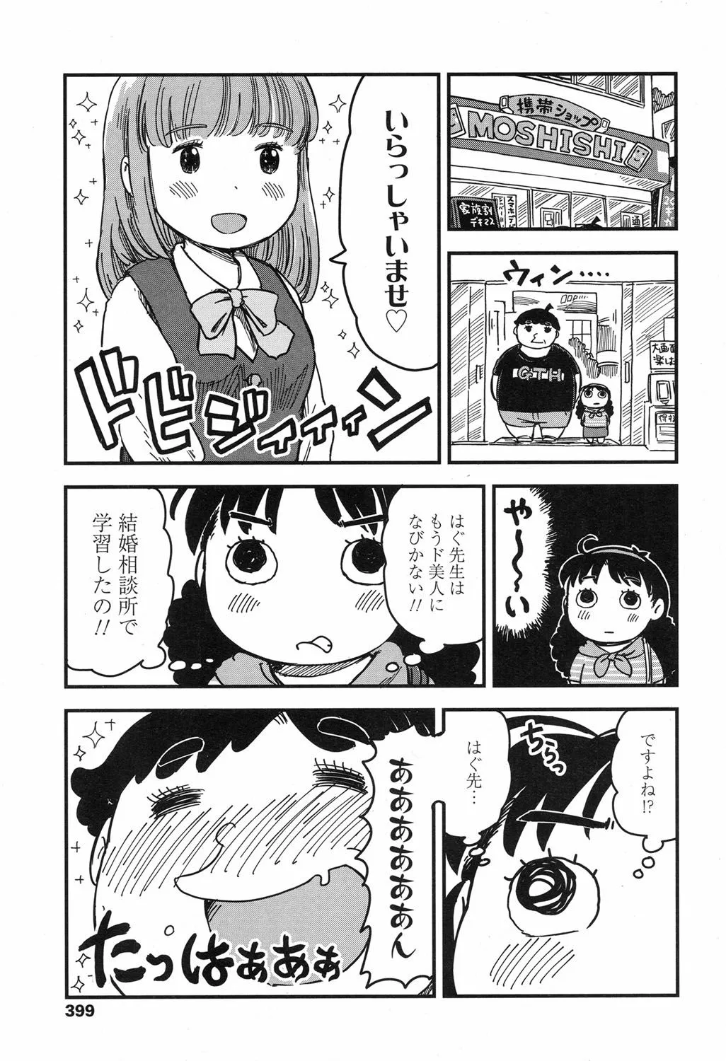 Page 397