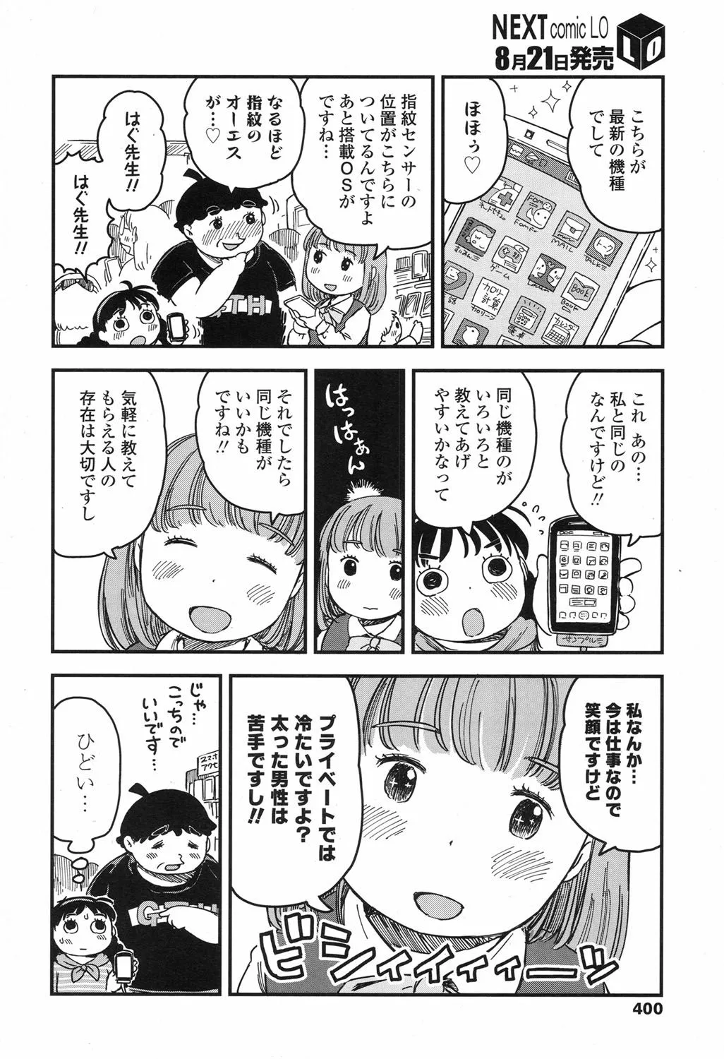 Page 398