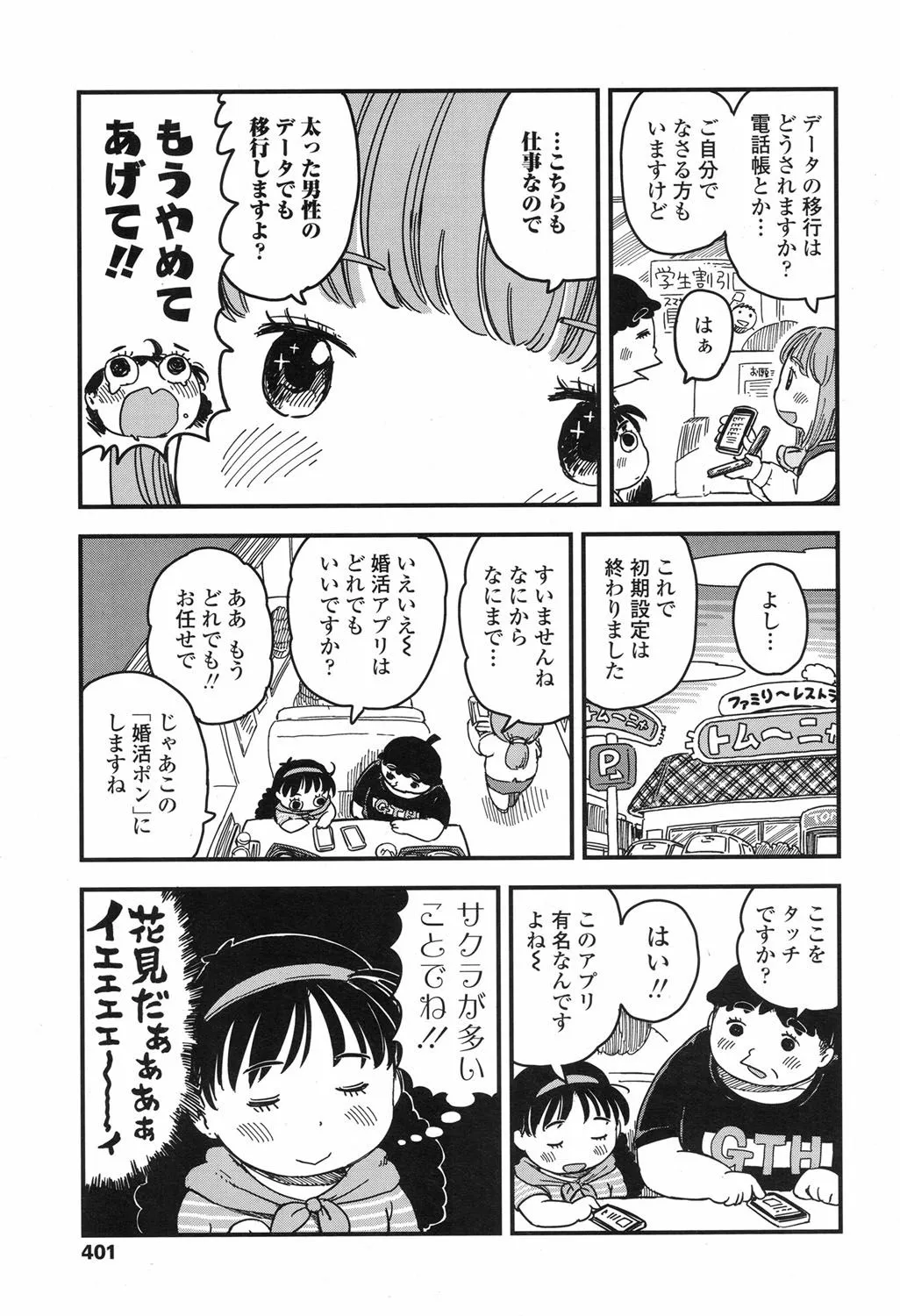 Page 399