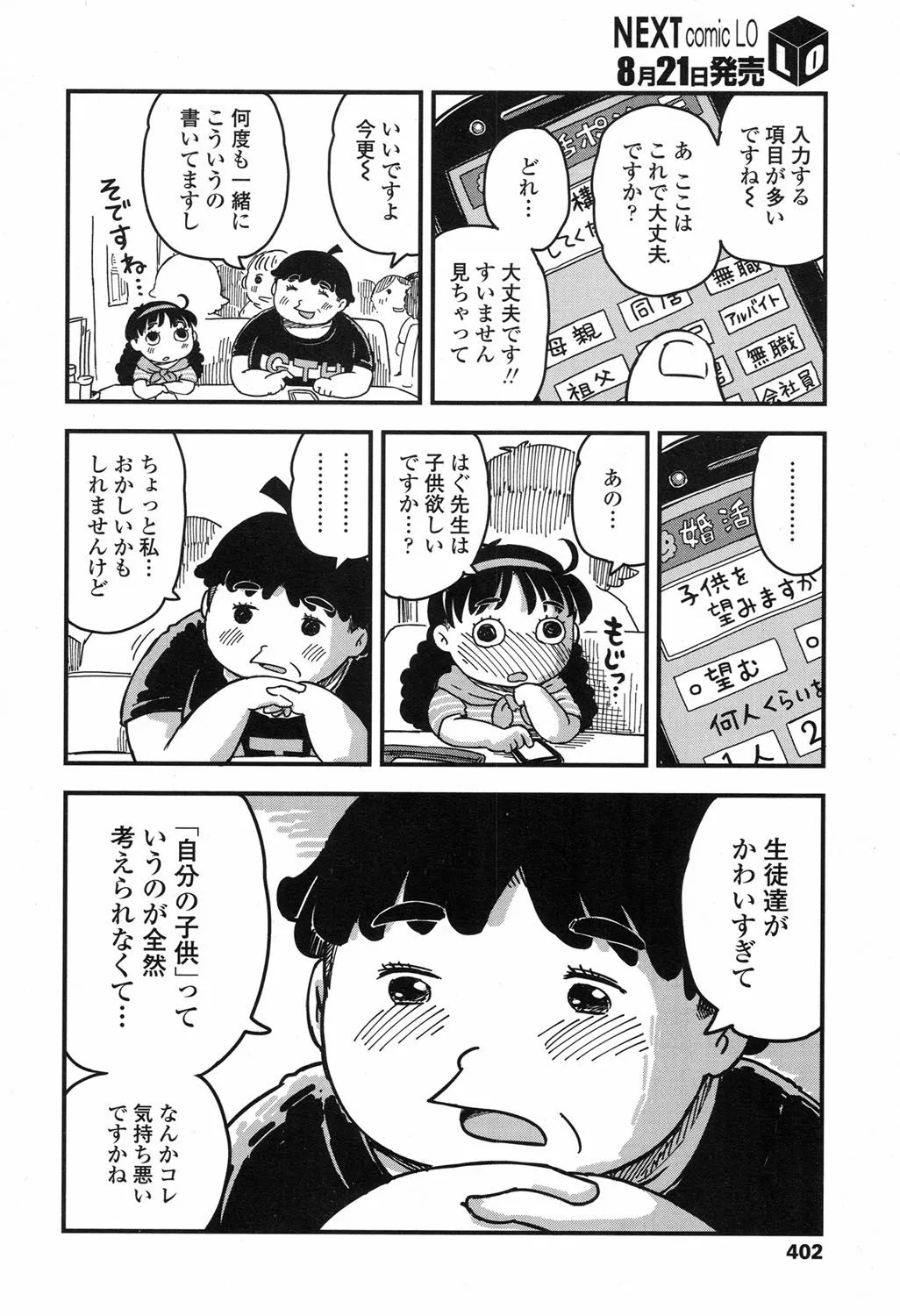 Page 400