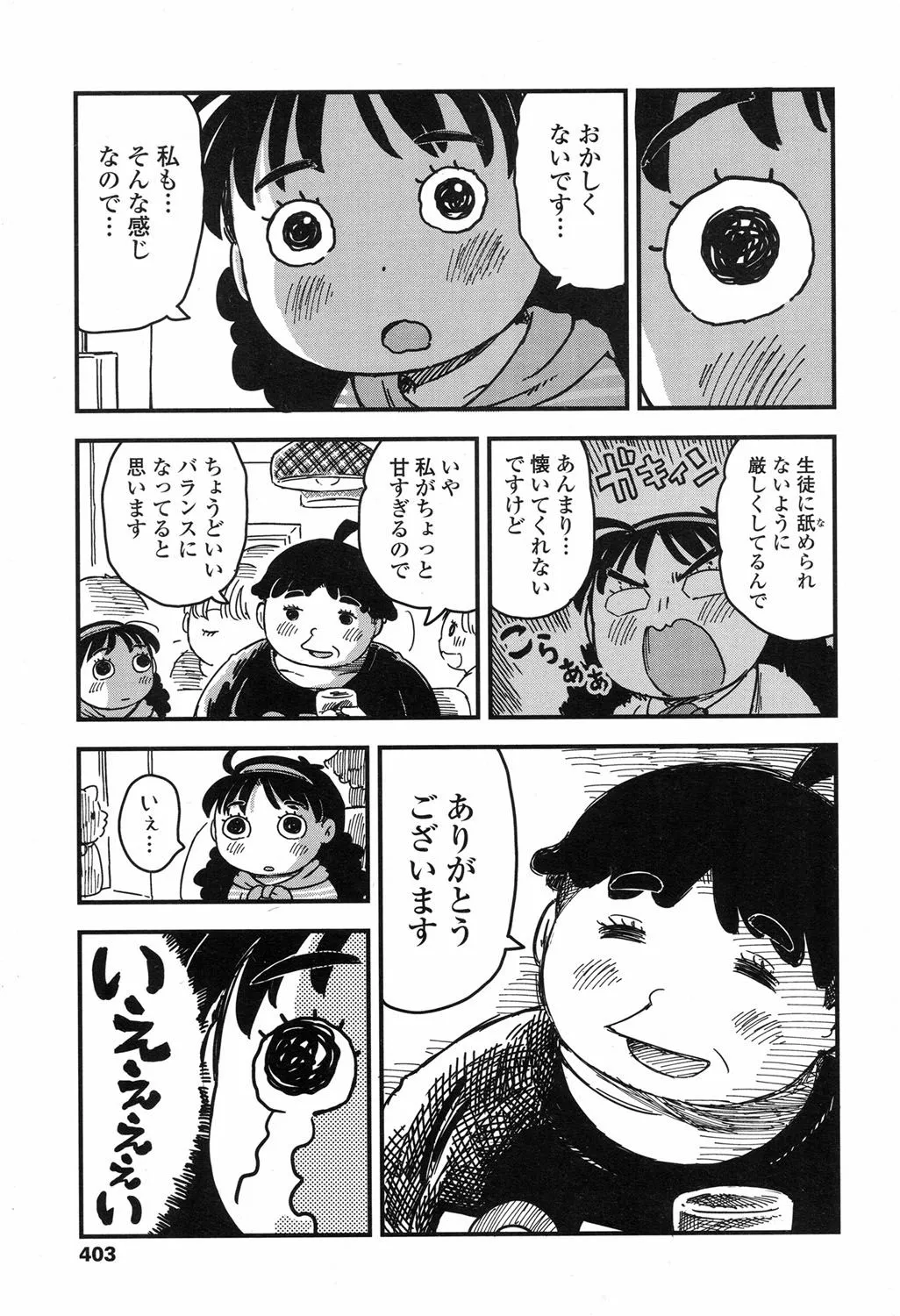 Page 401