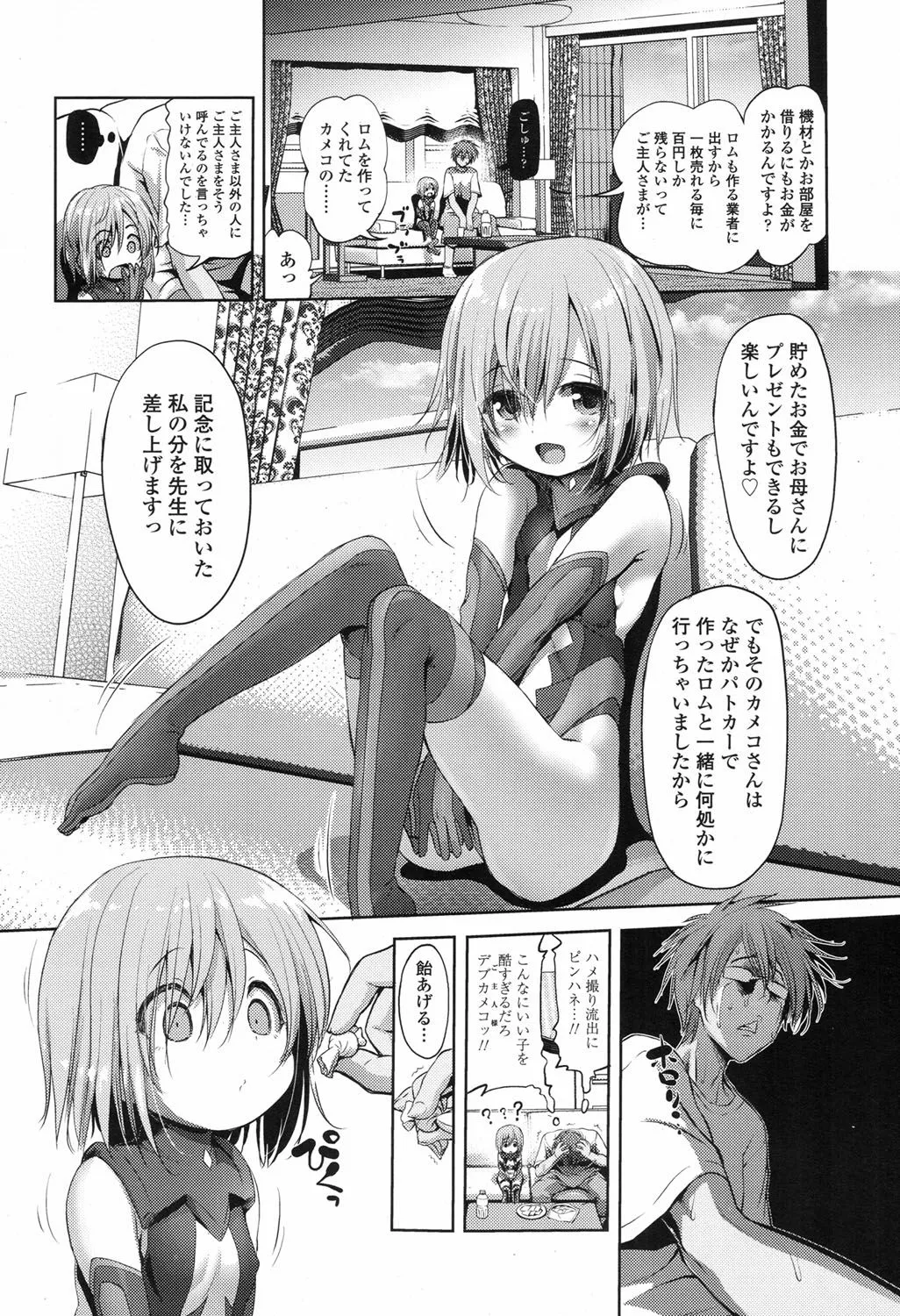 Page 54