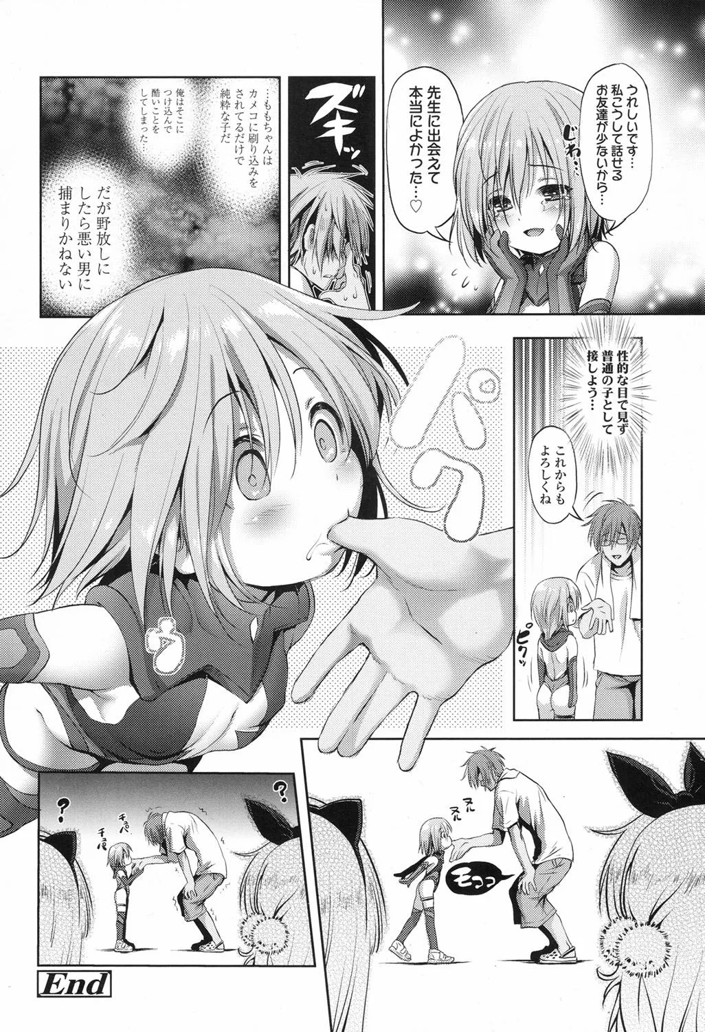 Page 64