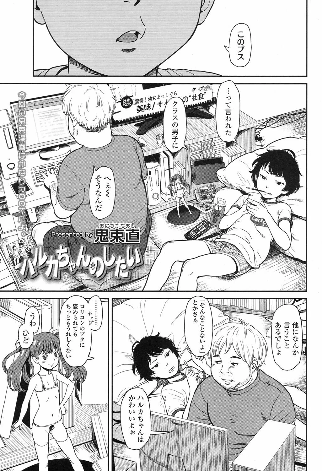 Page 67