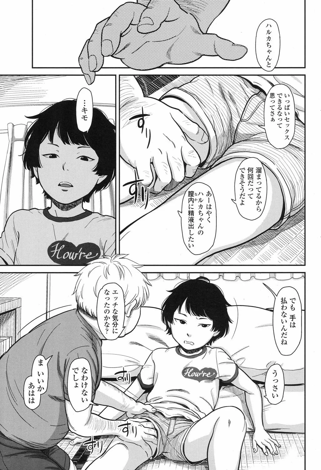 Page 71