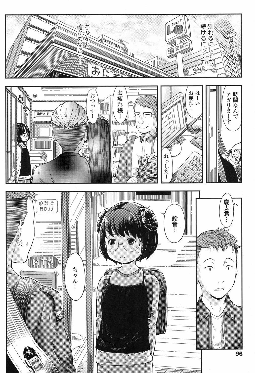 Page 94