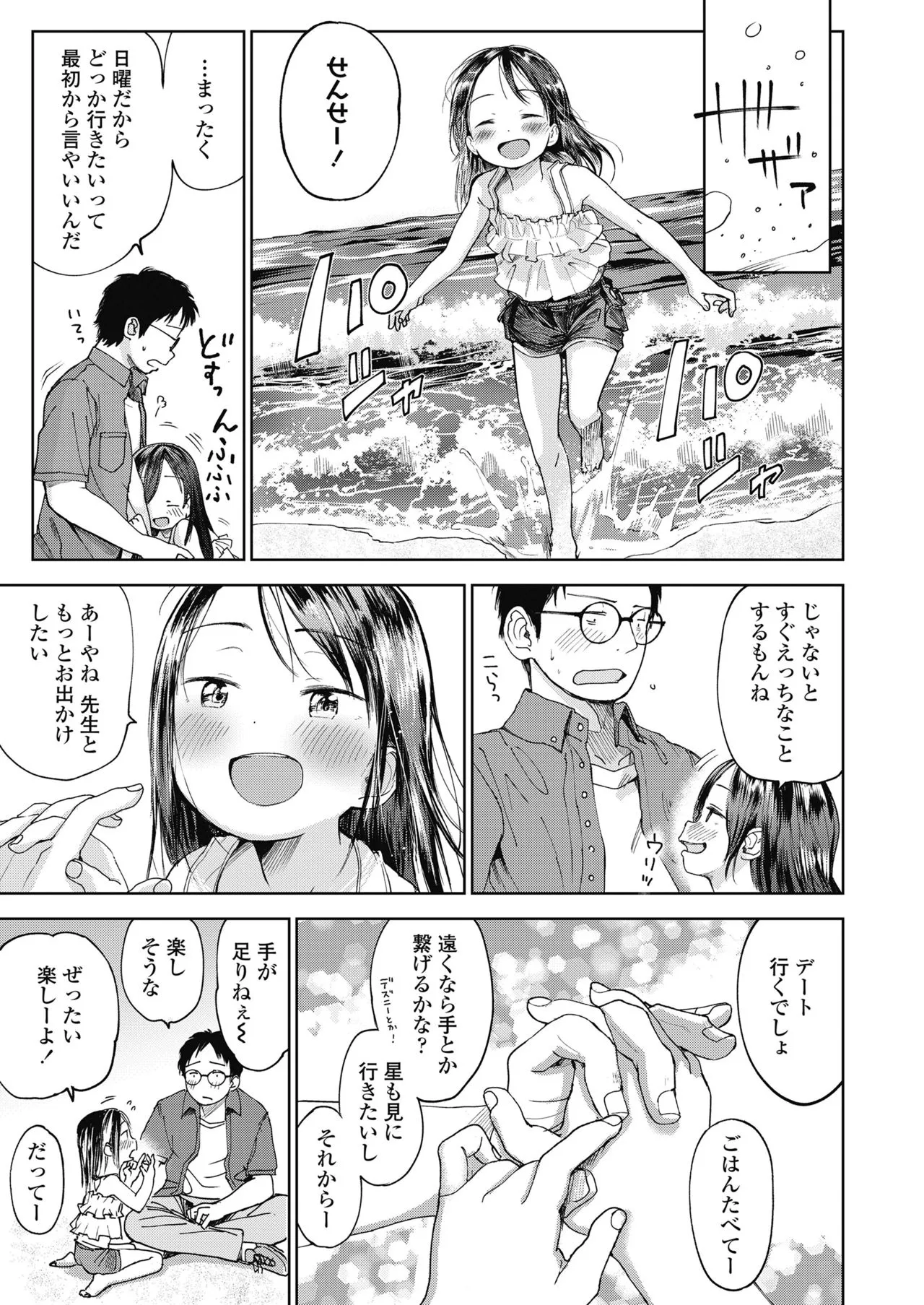 Page 108