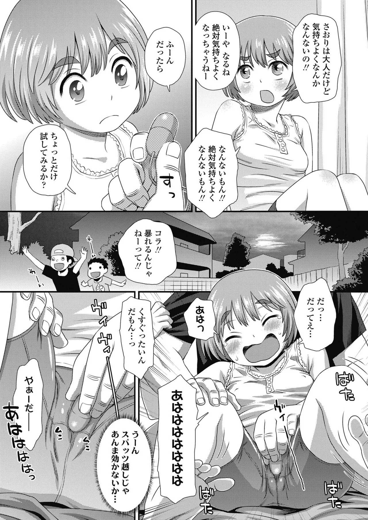 Page 116
