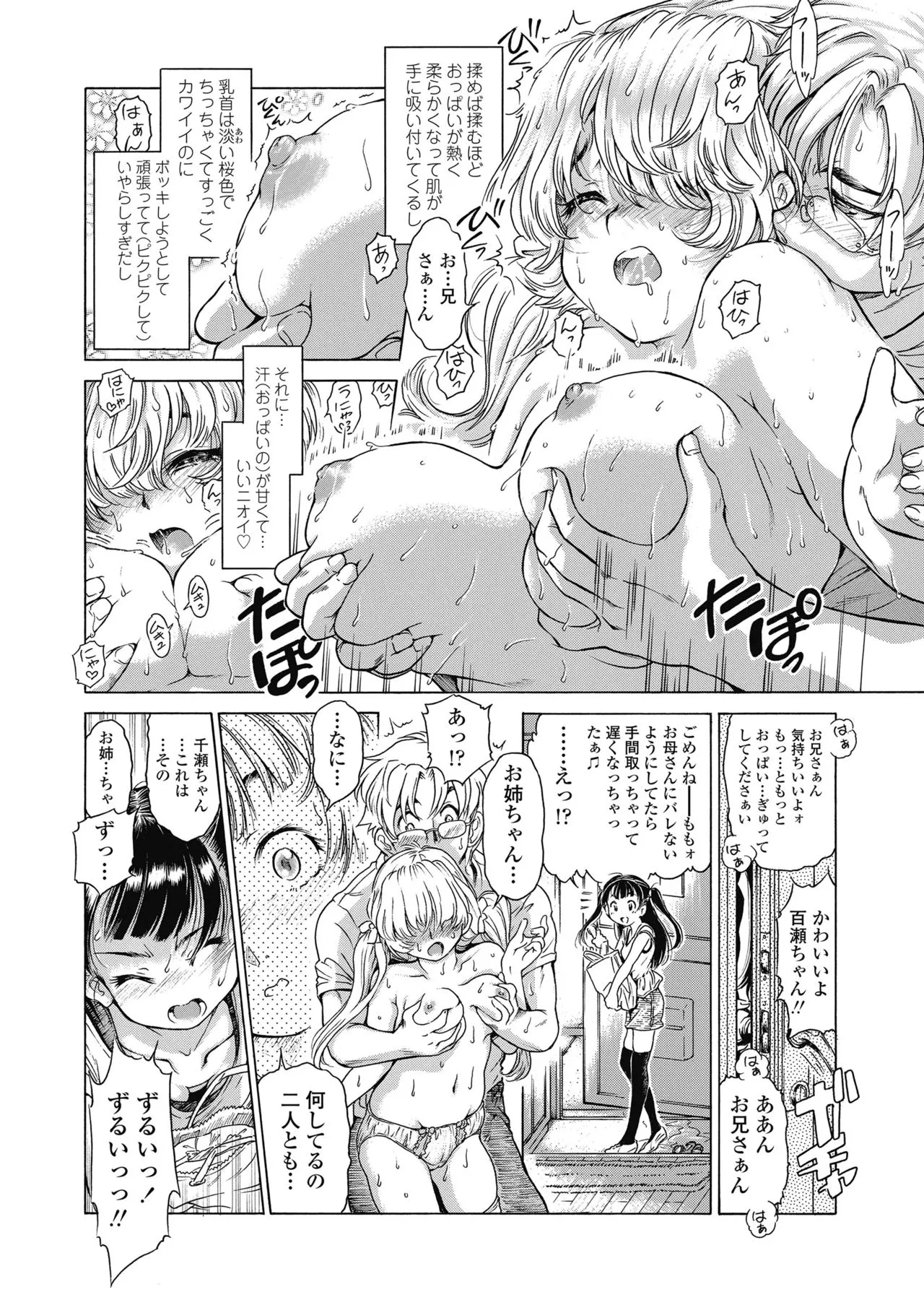 Page 139
