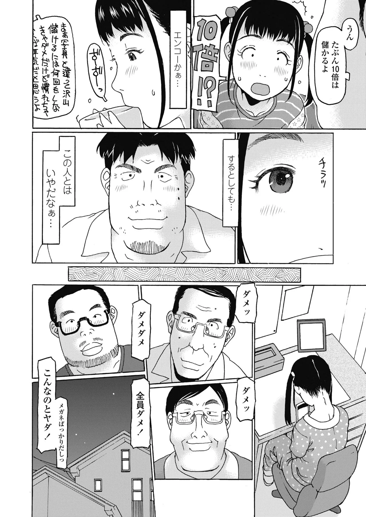 Page 159