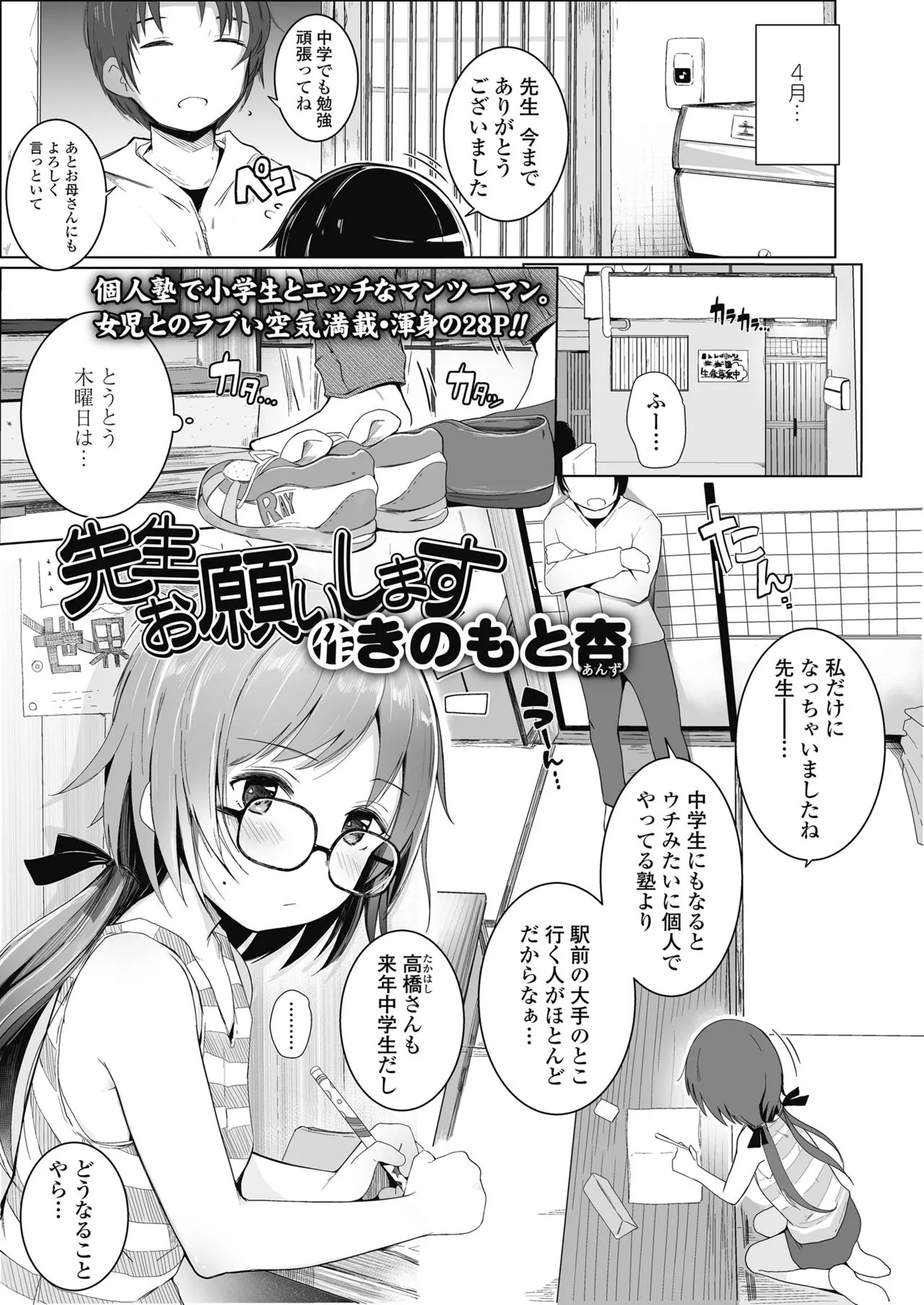 Page 180