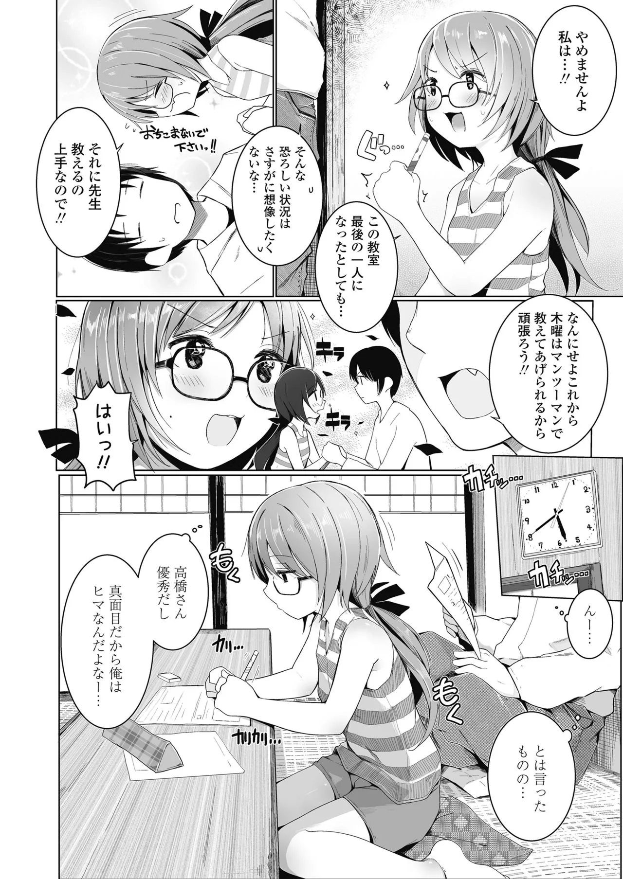 Page 181
