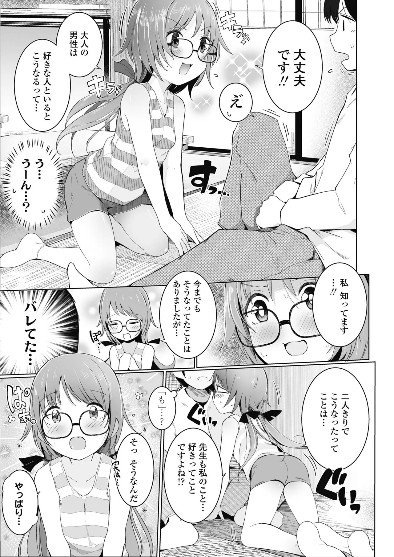 Page 184