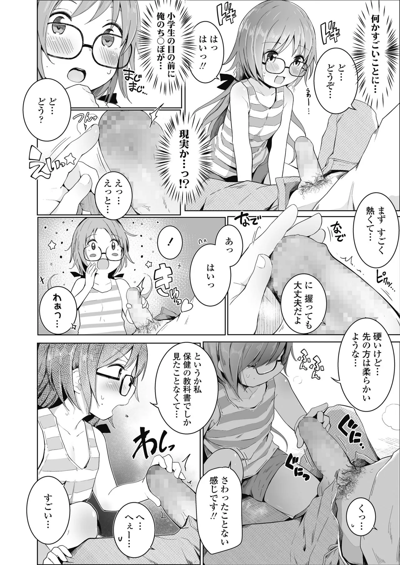 Page 185
