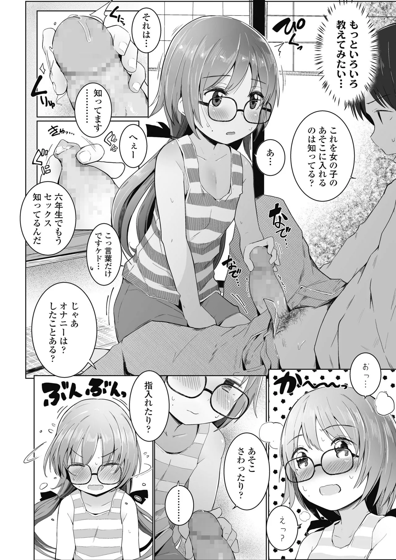 Page 187