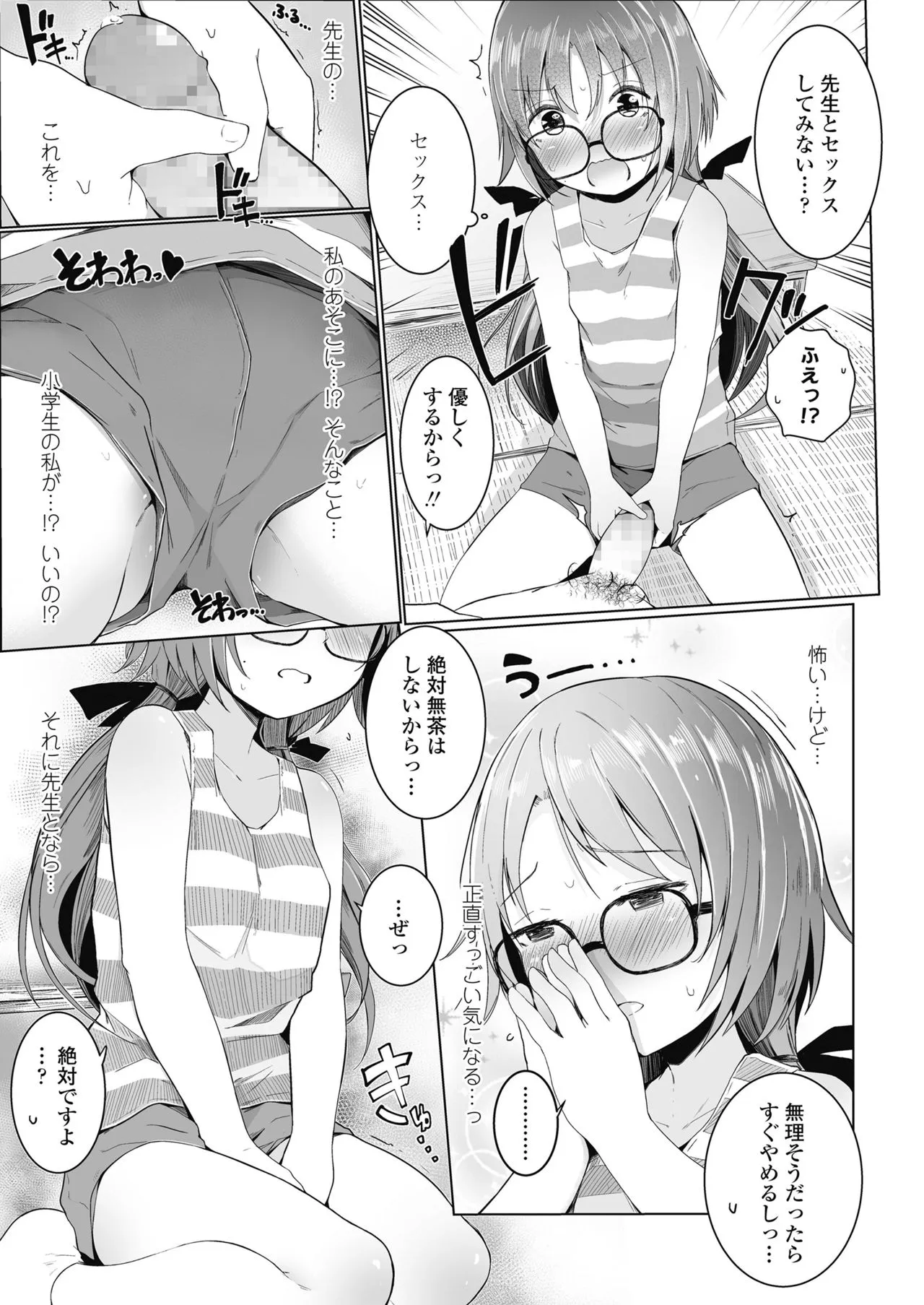Page 188