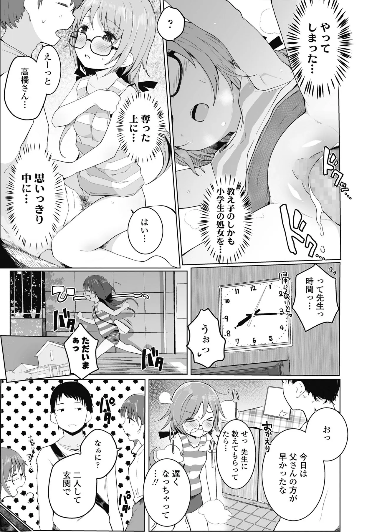 Page 196