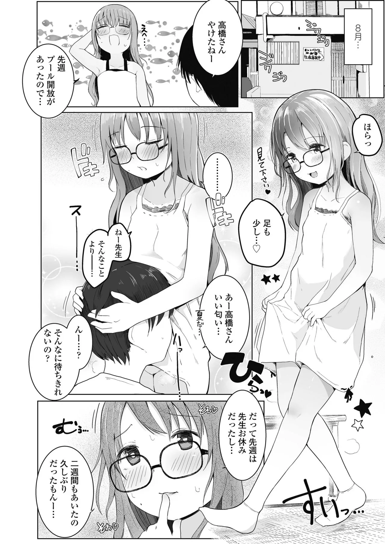Page 199