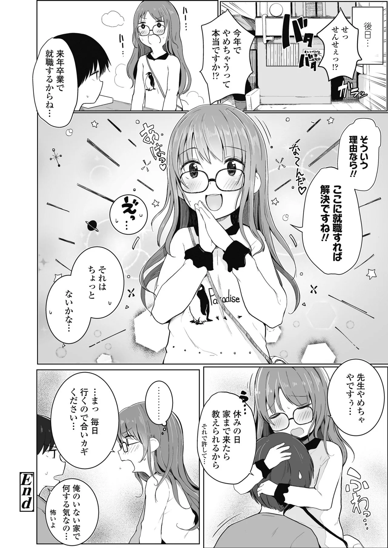 Page 207