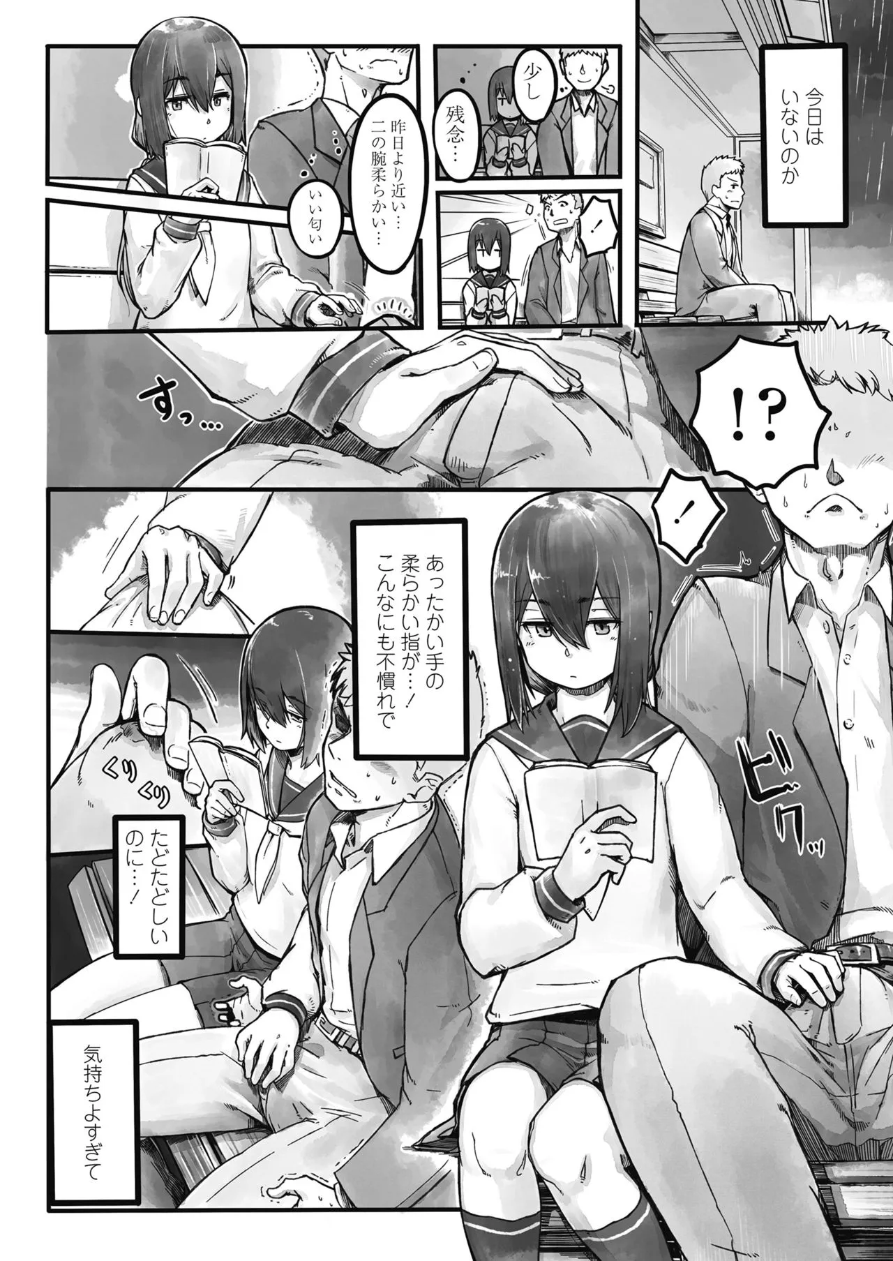 Page 211