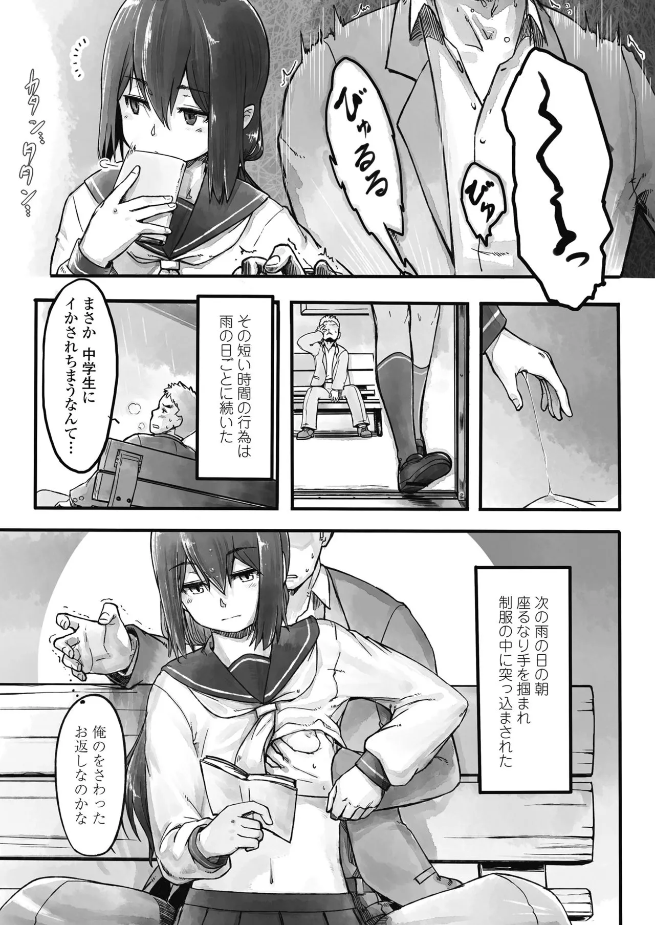 Page 212