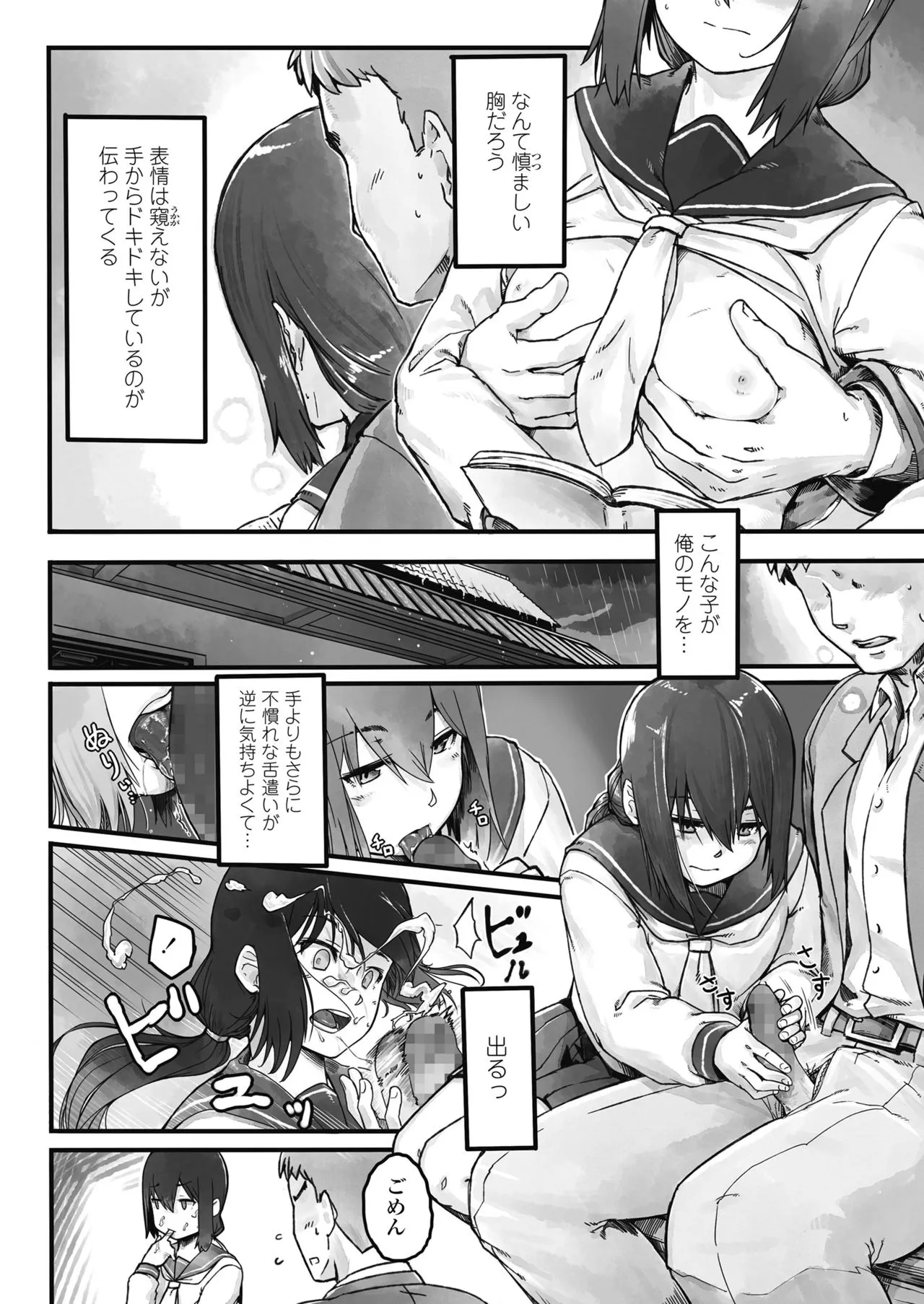Page 213
