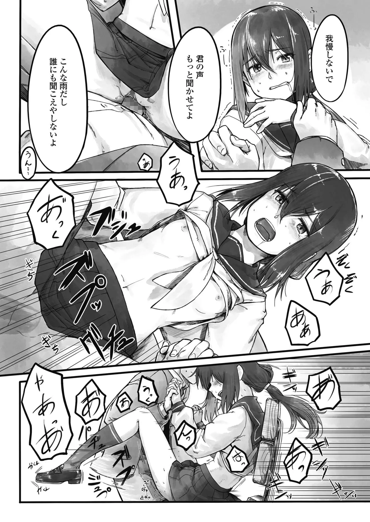 Page 223