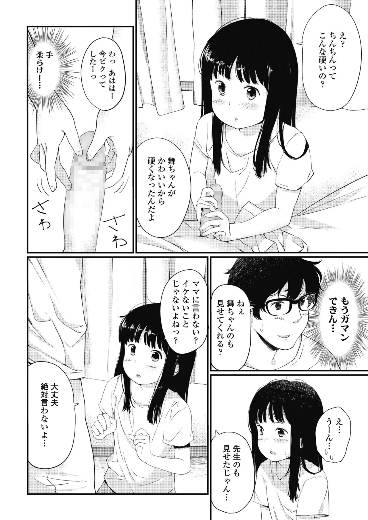 Page 233
