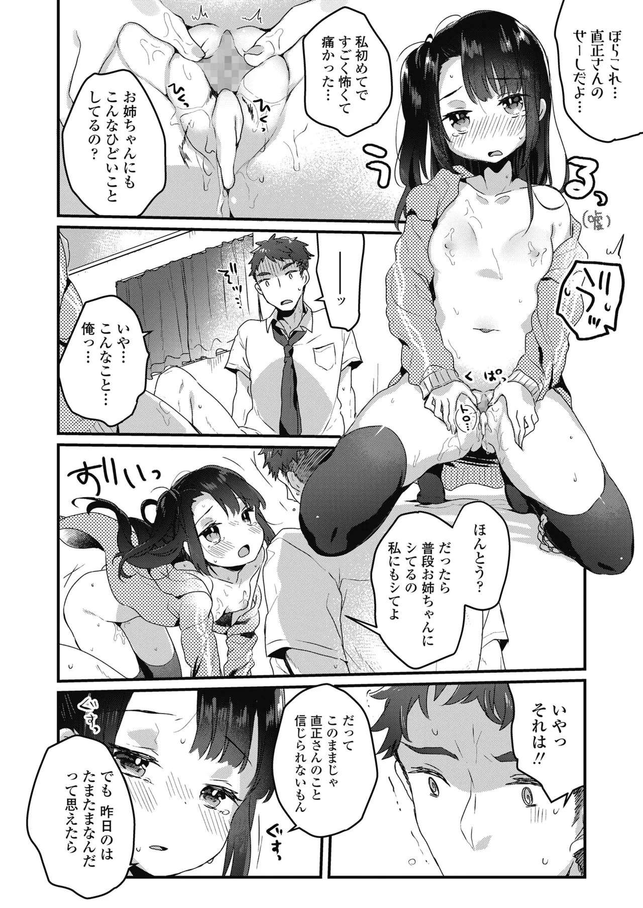Page 255