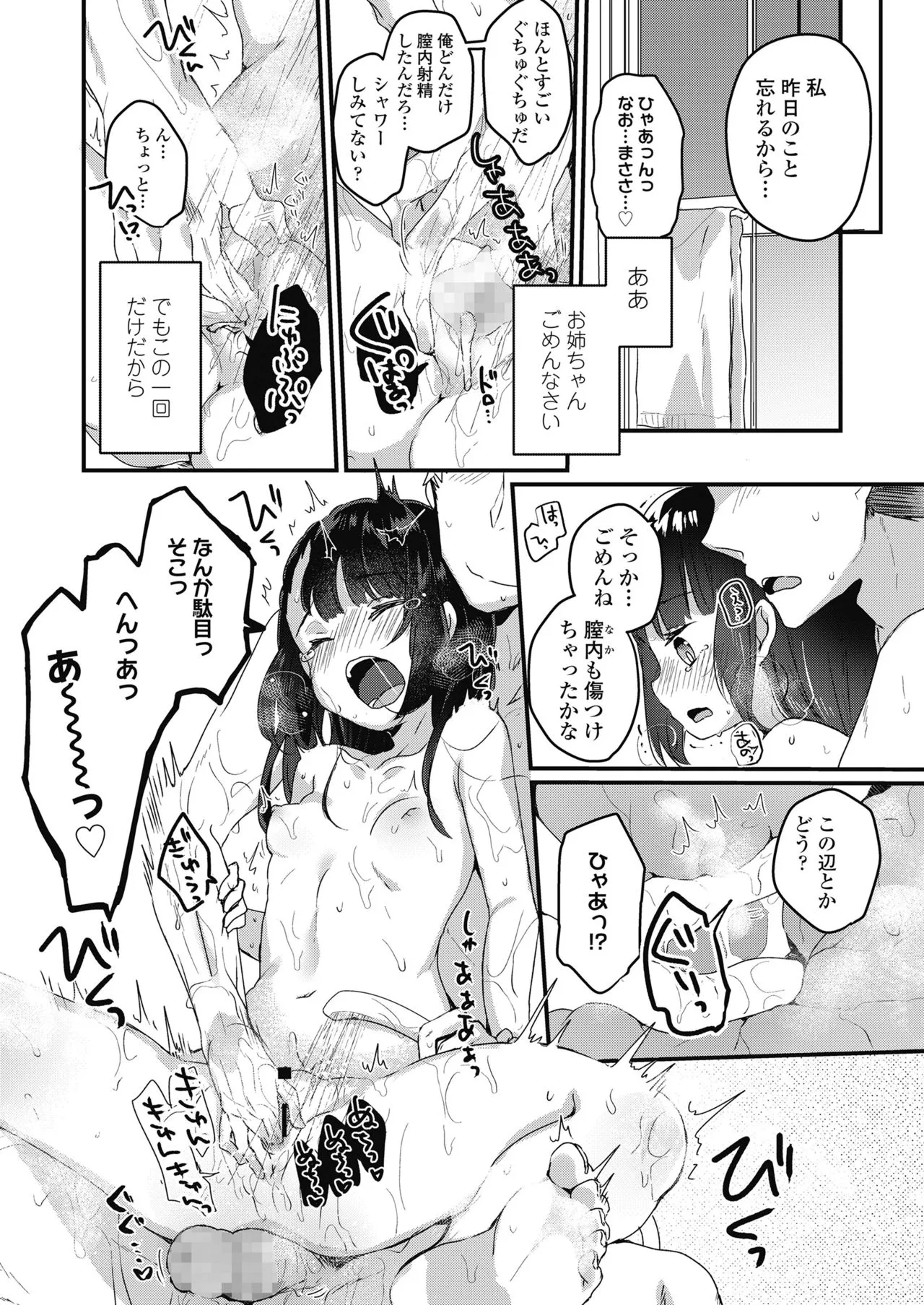 Page 256