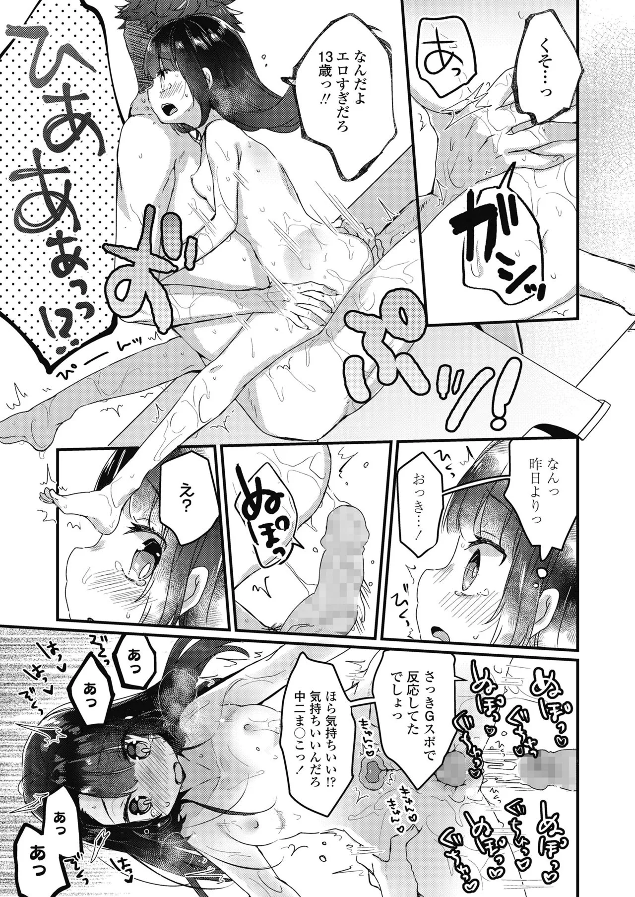Page 258