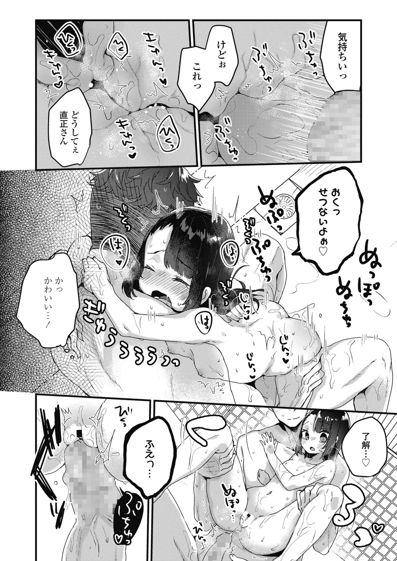 Page 259