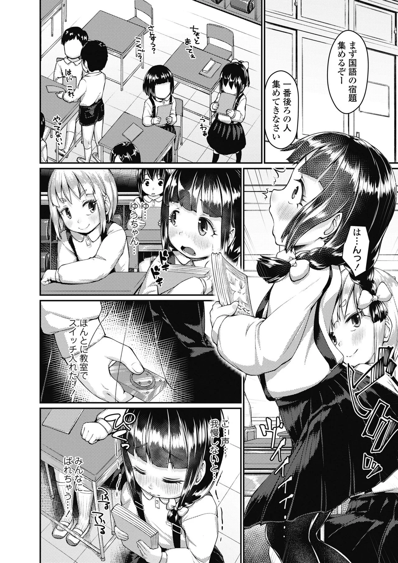 Page 271