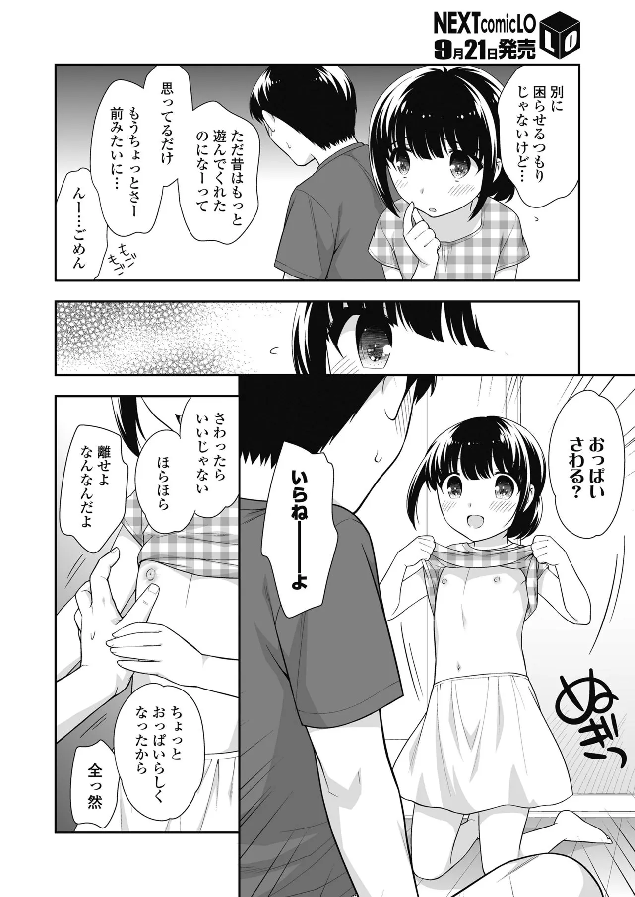 Page 291