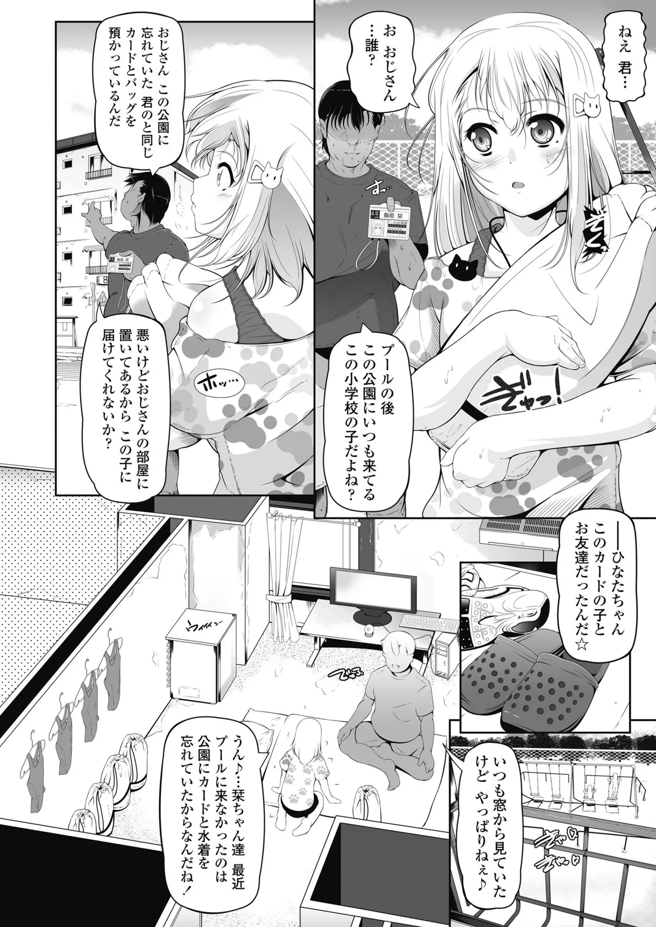 Page 345