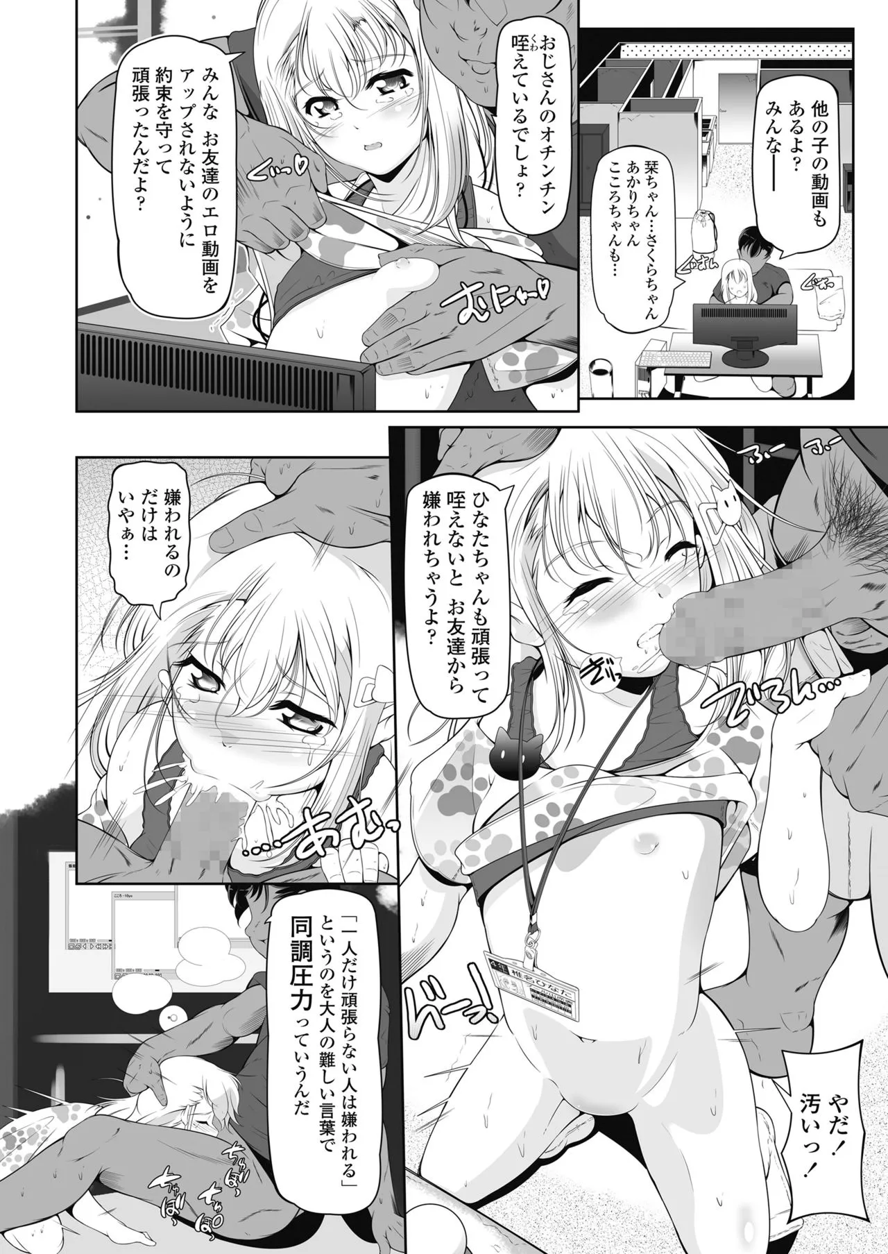 Page 349