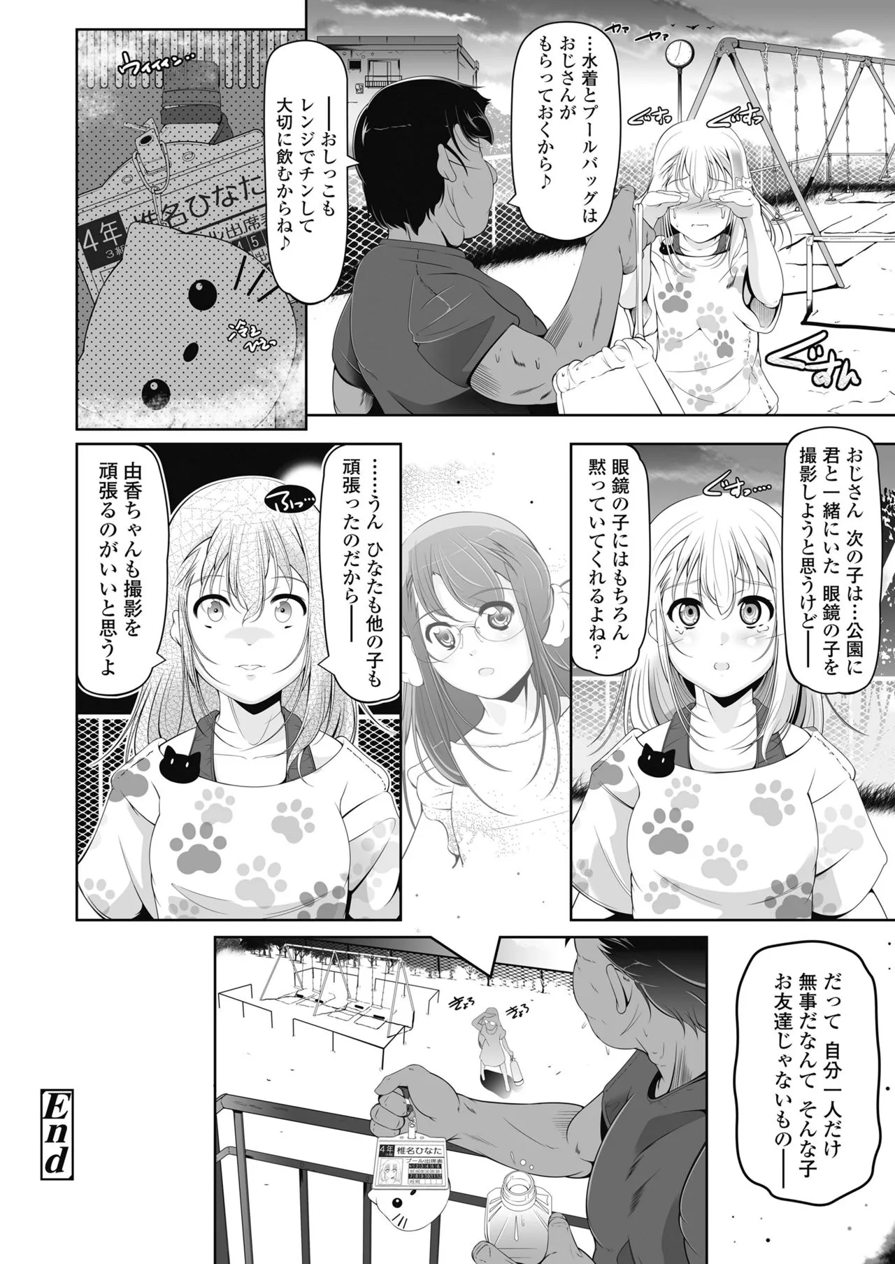 Page 359