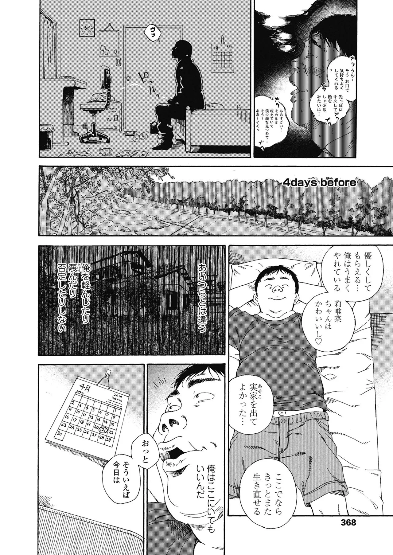 Page 367