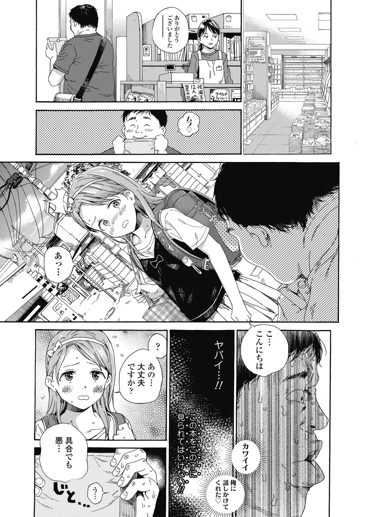 Page 368