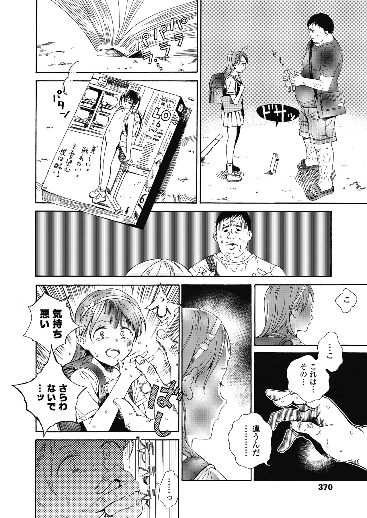 Page 369