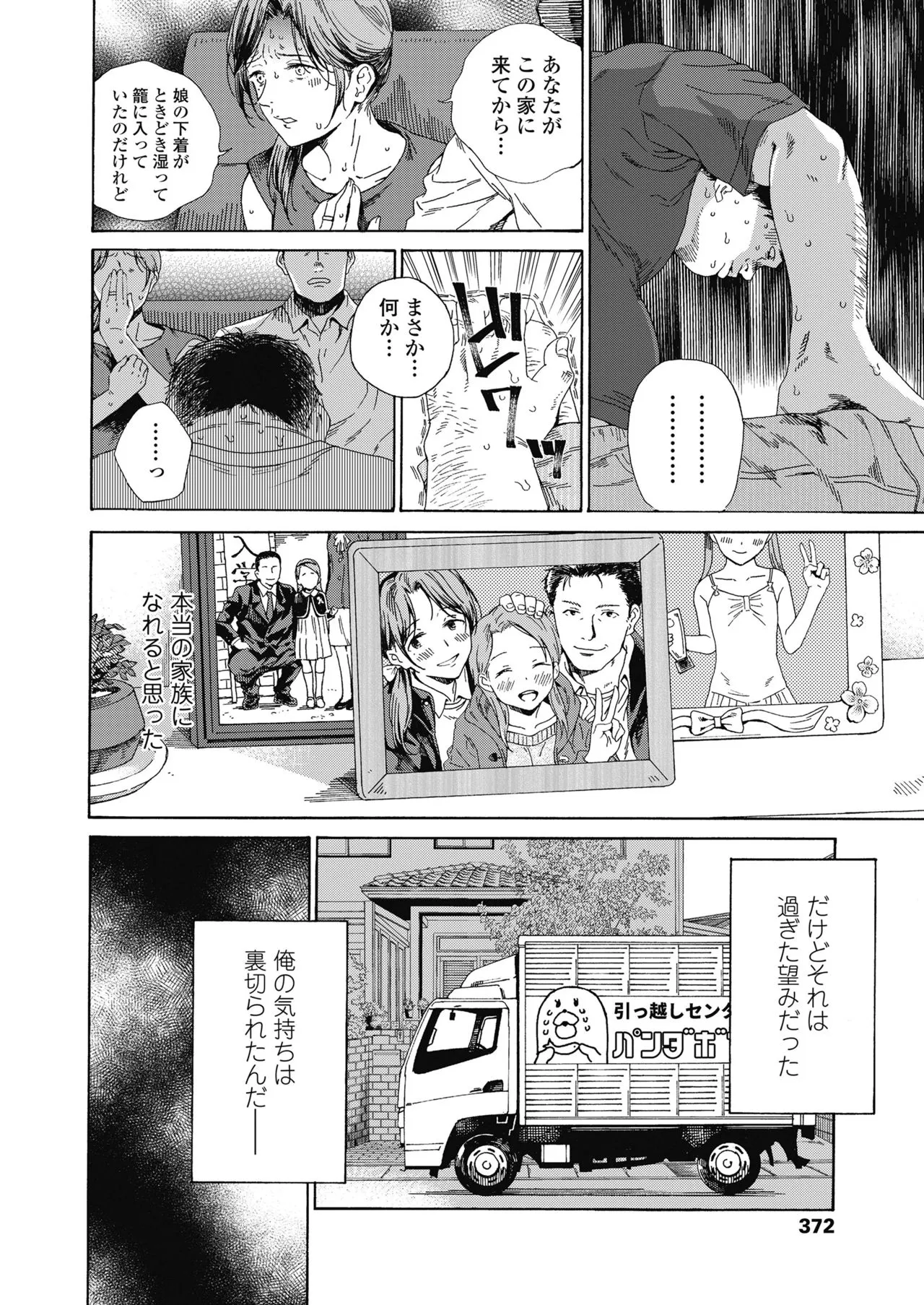 Page 371